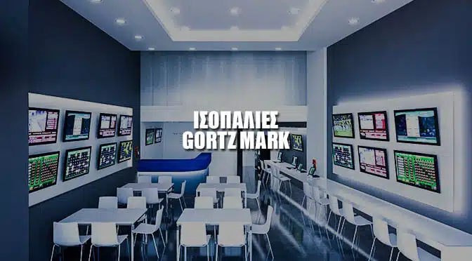 Ισοπαλίες Gortz Mark